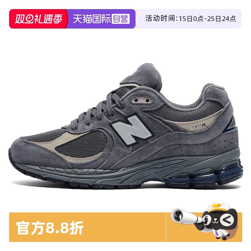 【自营】New Balance男鞋24新款2002R系列复古休闲老爹鞋M2002RTC