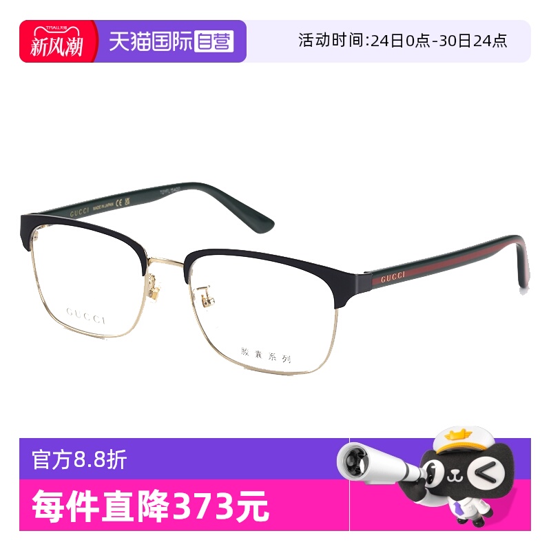 GUCCI古驰眼镜架近视方形