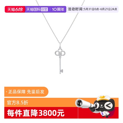 【自营】中古99新Tiffany蒂芙尼Keys系列18k白金镶钻皇冠钥匙吊坠