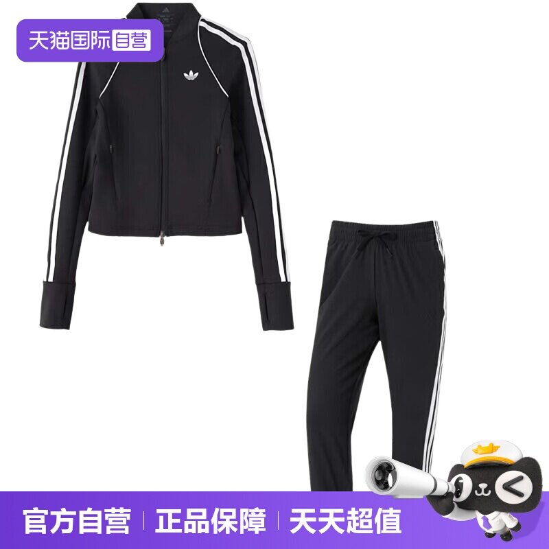 【自营】Adidas阿迪达斯运动套装女装时尚连帽夹克宽松直筒休闲裤