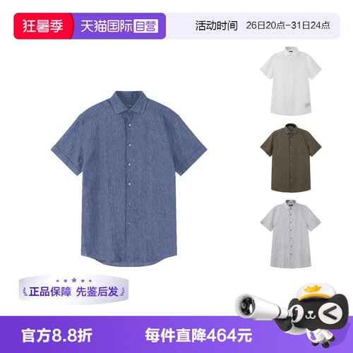 ZEGNA杰尼亚亚麻短袖衬衫
