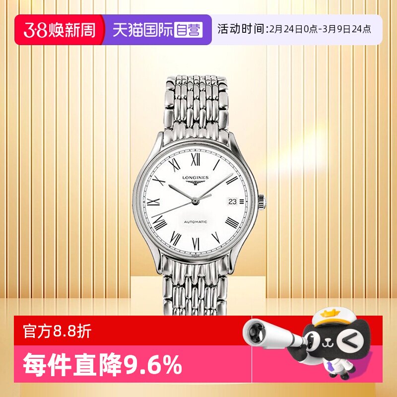 【自营】浪琴/Longines 律雅系列 精钢 自动机械机芯 男表机械表