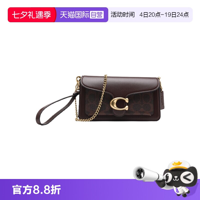 【自营】COACH/蔻驰Tabby 19女包人造革拼牛皮链条包手提斜挎包