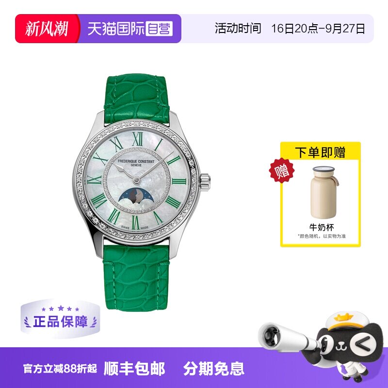 【自营】康斯登手表女装自动机械皮带月相瑞士女表331MPWGRD3BD6