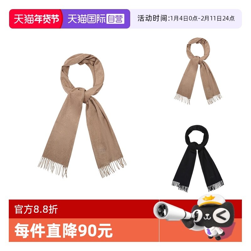 【自营】雨果博斯 HUGO BOSS 男士薄款山羊绒保暖流苏围巾