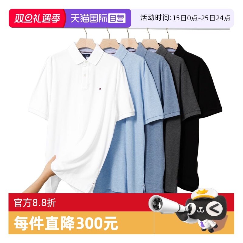 【自营】亏本清仓 TOMMY HILFIGER男士美版POLO衫休闲短袖T恤上衣