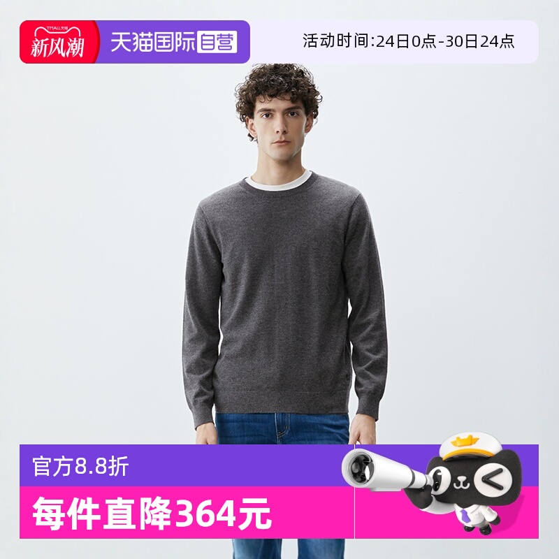 【自营】Marc O'Polo【品牌经典系列】圆领羊毛细针长袖套头衫男