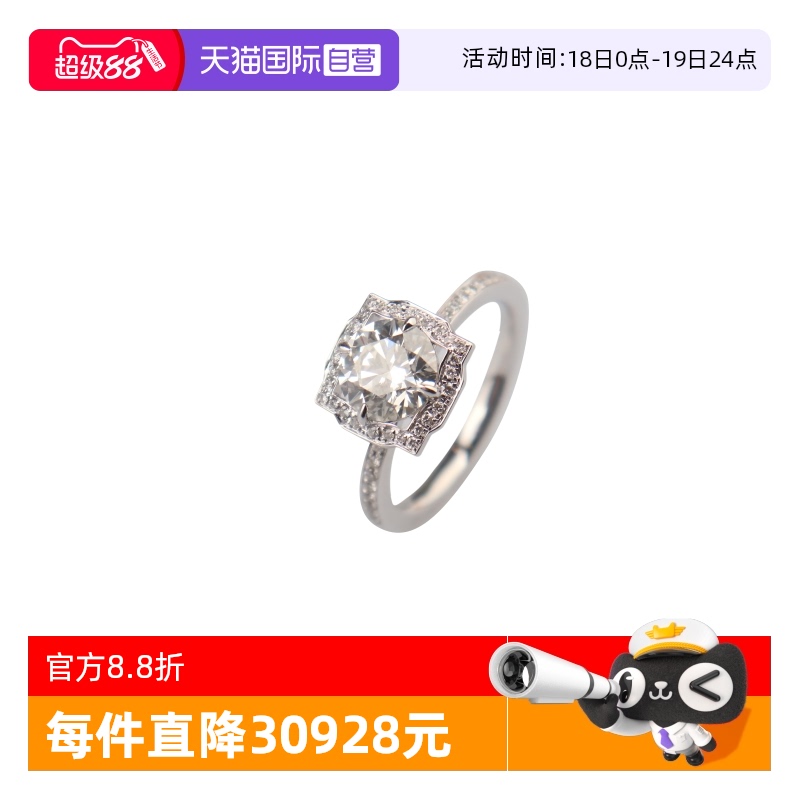 【自营】BRAND OFF中古95新单颗钻石戒指钻石750白金56号戒指