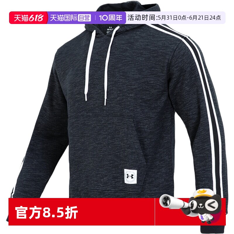 【自营】安德玛连帽卫衣男装休闲训练上衣保暖运动健身套头衫