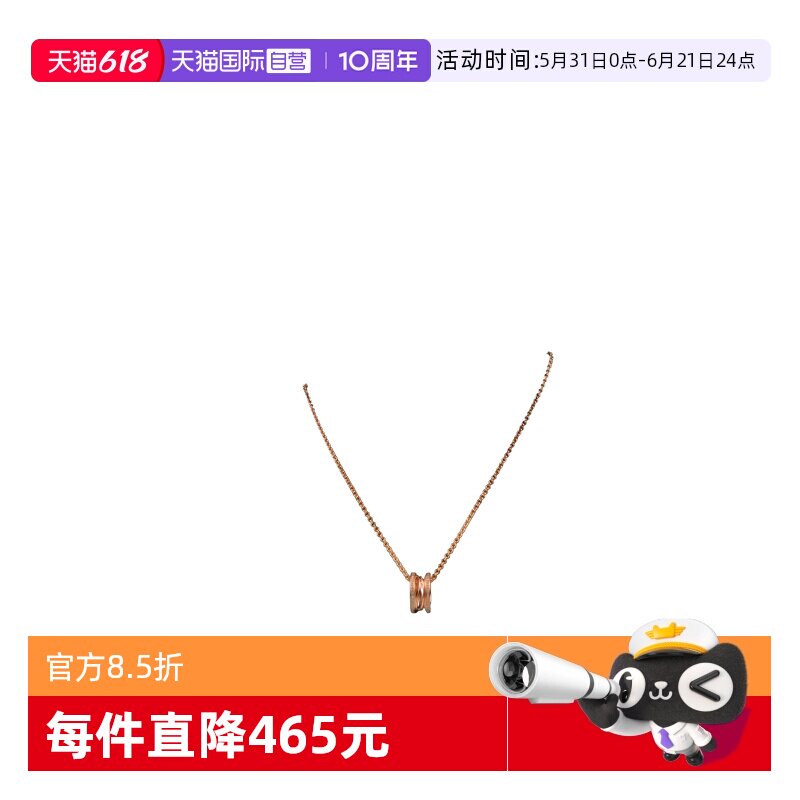 【自营】中古95新BVLGARI宝格丽B.ZERO1 750玫瑰金38-45cm项链