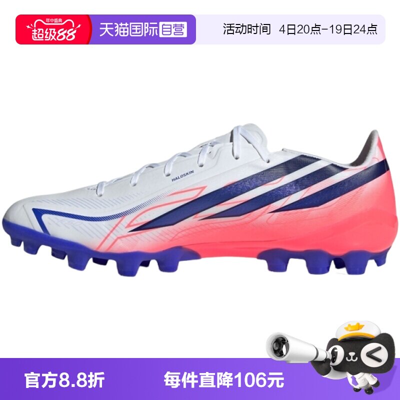 【自营】adidas阿迪达斯F50 HYPERFAST LEAGUE运动足球鞋HQ2375