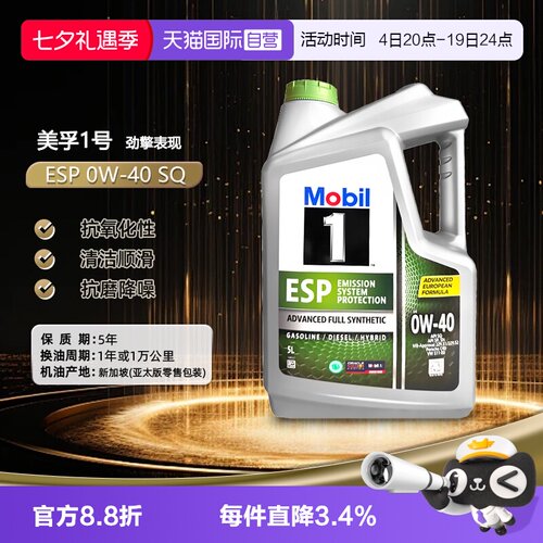 美孚全合成机油5L原装进口