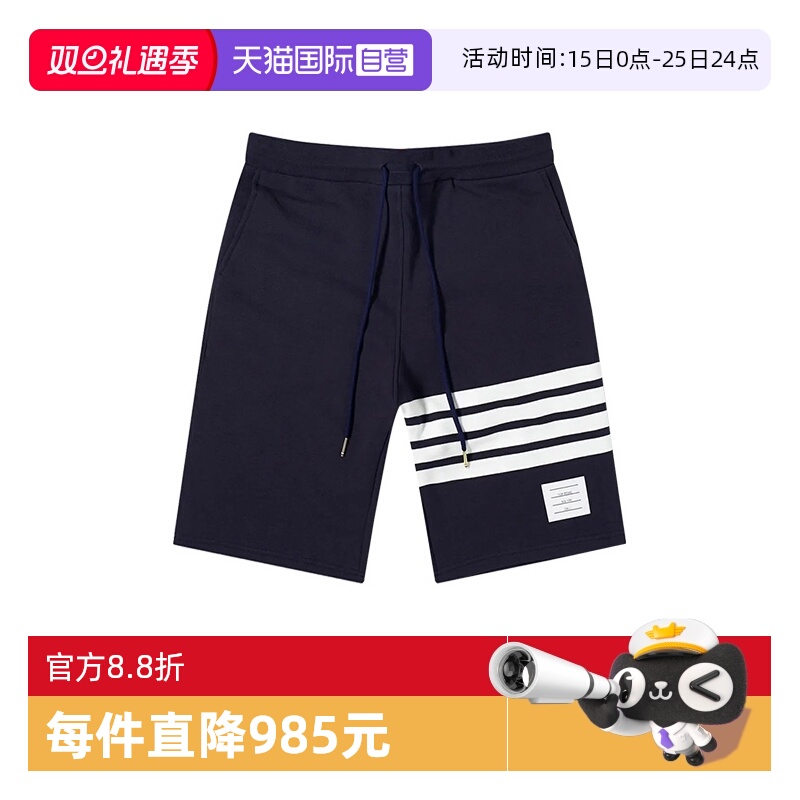 【自营】Thom Browne汤姆·布朗TB海军蓝白条纹棉质百搭休闲短裤