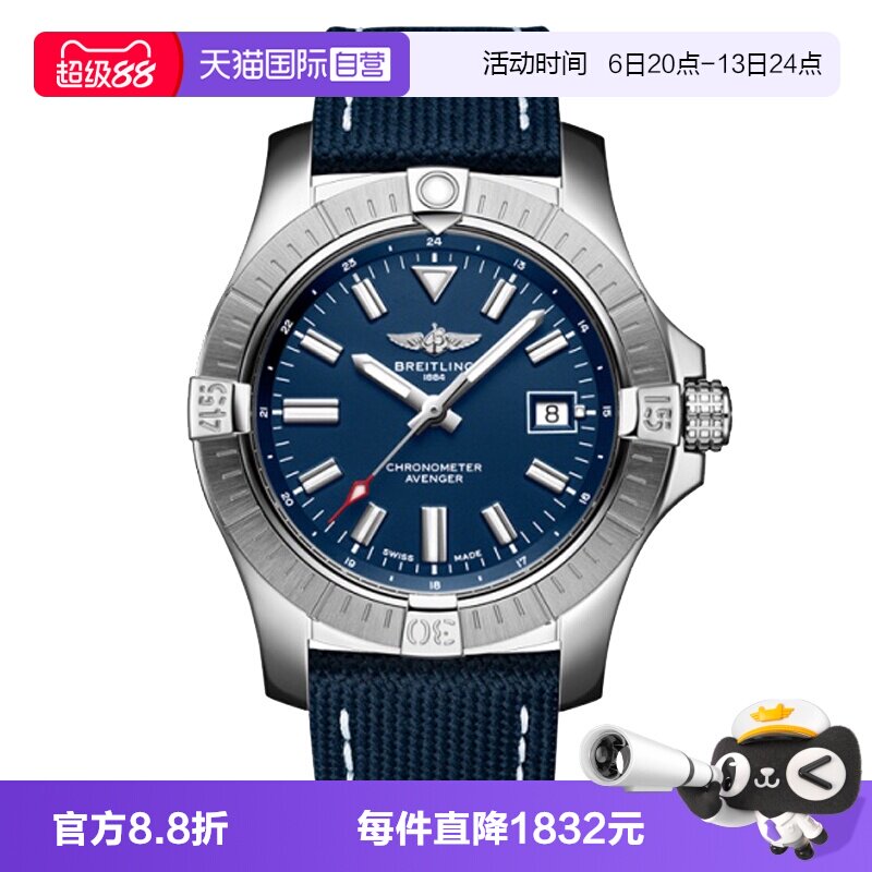 【自营】中古95新百年灵复仇者系列男表机械手表大表盘夜光腕表