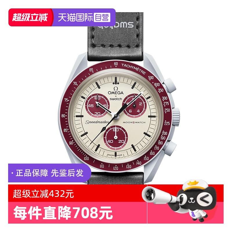 【自营】中古全新未使用斯沃琪欧米茄联名冥王星男表石英手表礼物