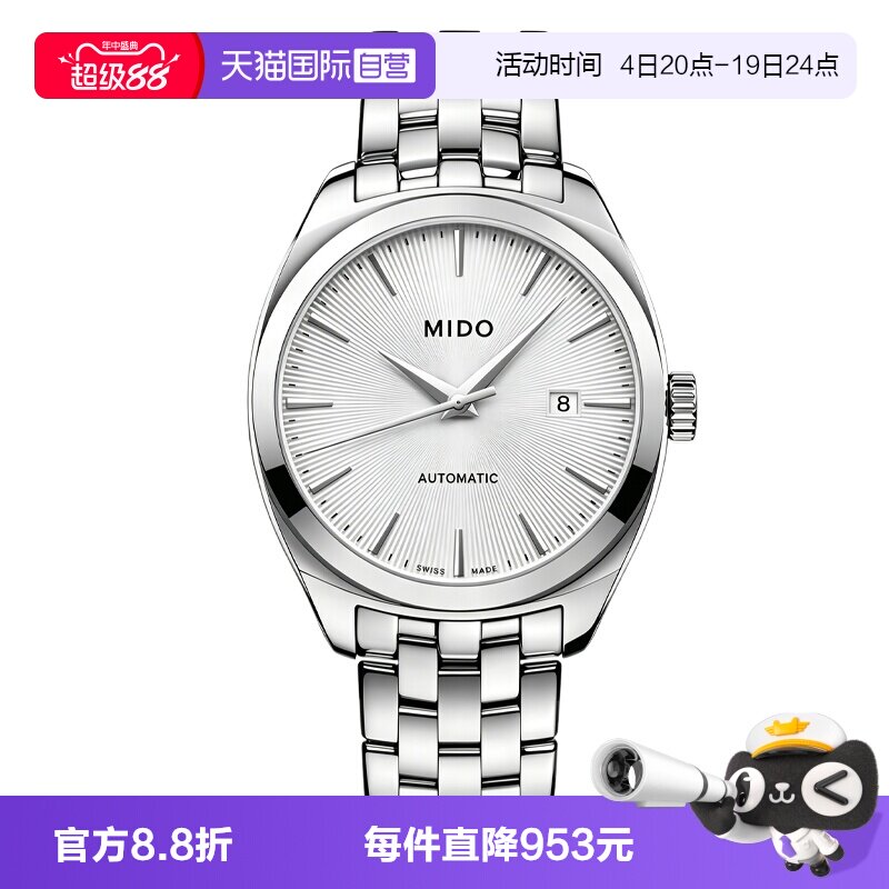 【自营】中古未使用美度布鲁纳系列男士手表机械手表日历瑞士商务