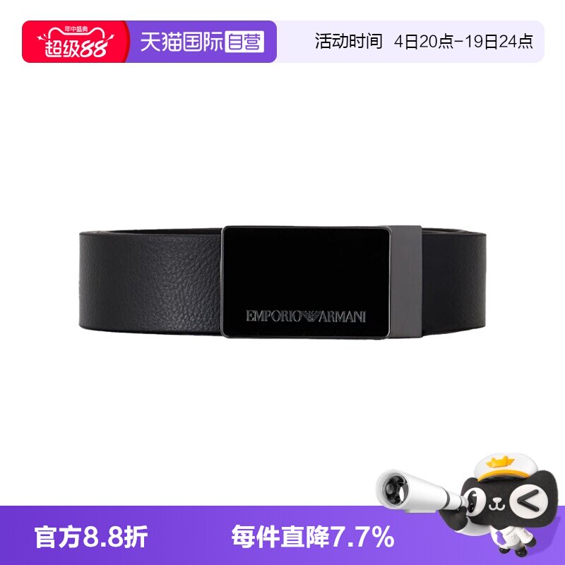 【自营】EA阿玛尼男士裤腰带鹅卵石纹皮带金属铭牌 Y4S427 YTU7J