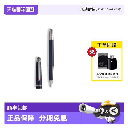【自营】MONTBLANC万宝龙钢笔 大班80天环游墨水笔签字笔132878
