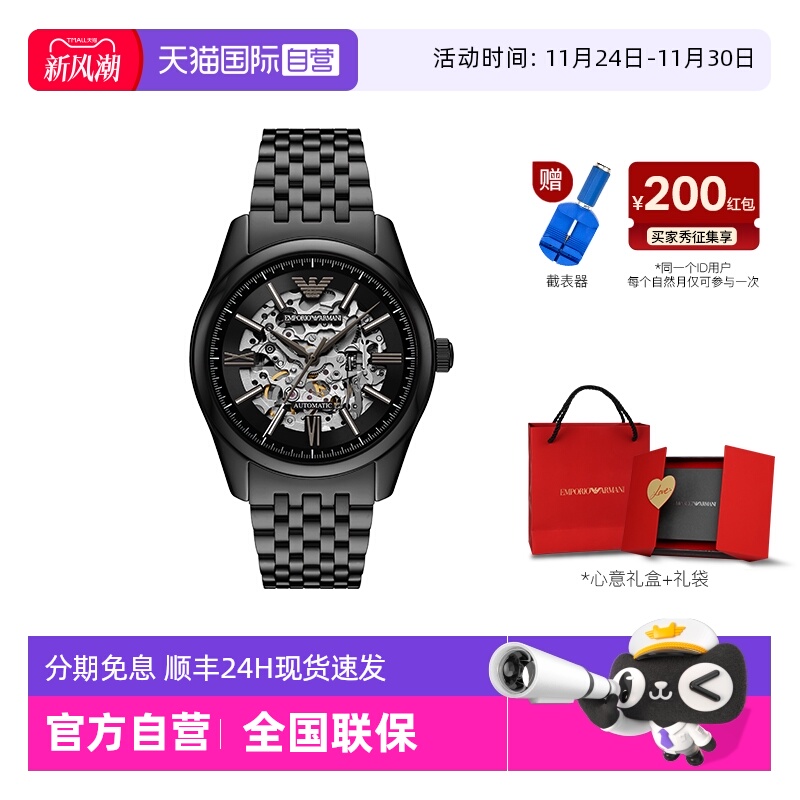 【自营】Armani阿玛尼机械手表男镂空夜光黑色运动机械表AR60093