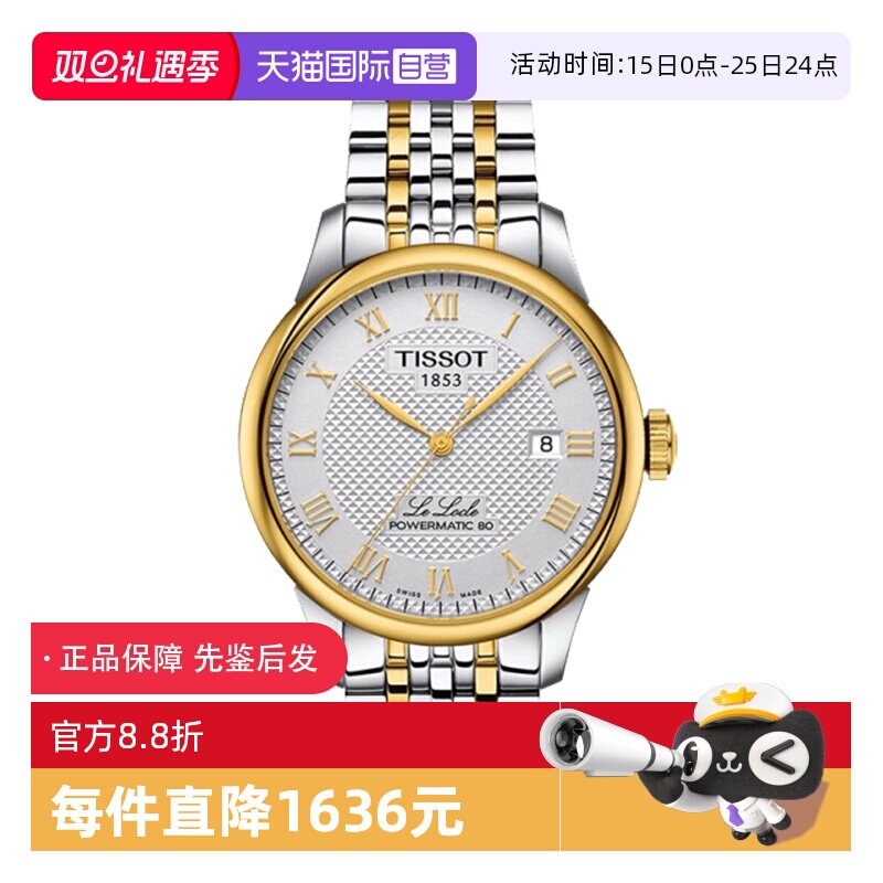 【自营】中古未使用天梭经典系列男士手表机械瑞士腕表镶钻男表