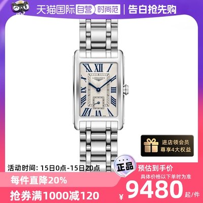 自营石英Longines/浪琴