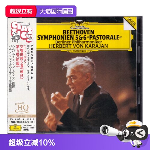 【自营】BEETHOVEN 贝多芬 第五和第六交响曲 UHQCD唱片 卡拉扬