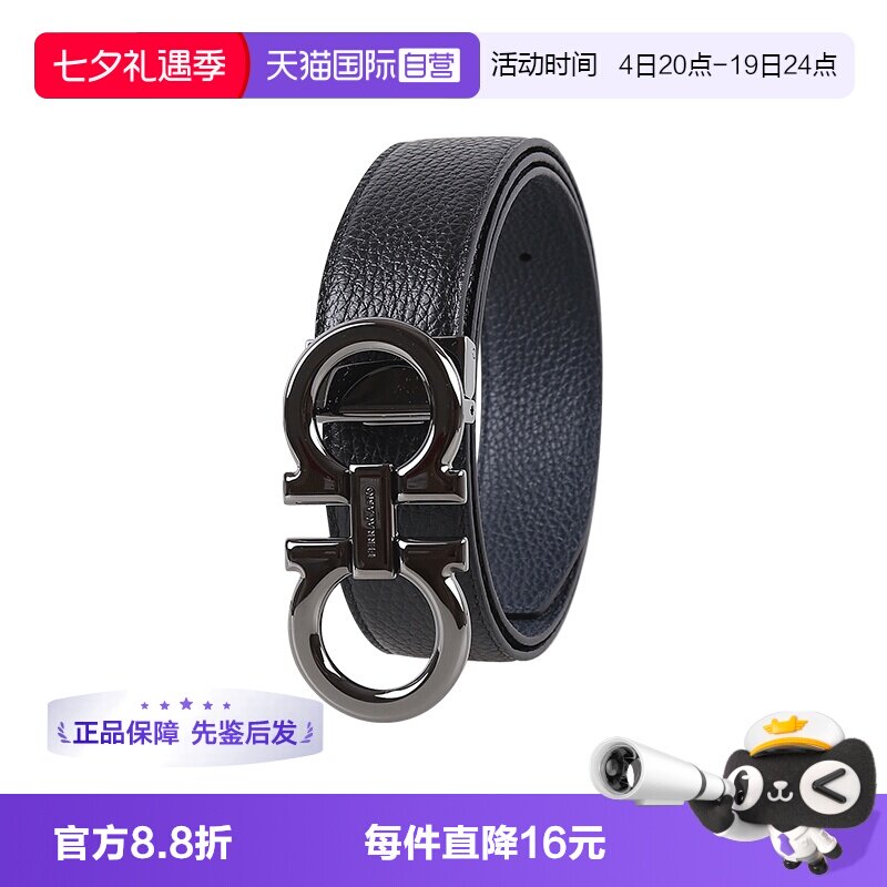 【自营】Ferragamo/菲拉格慕男士休闲商务双面可裁剪板扣腰带皮带