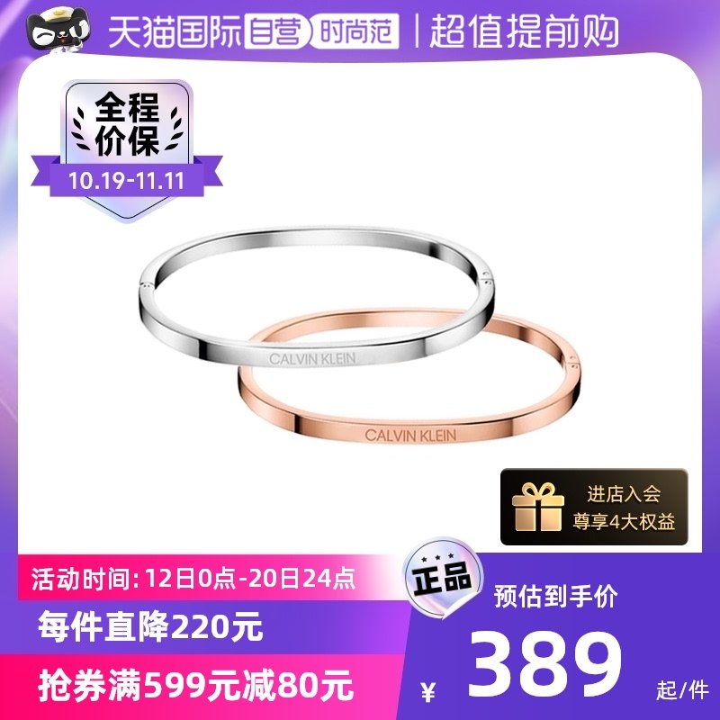 【自营】Calvin Klein/凯文克莱CK手镯护刻情侣手环精钢手饰饰品