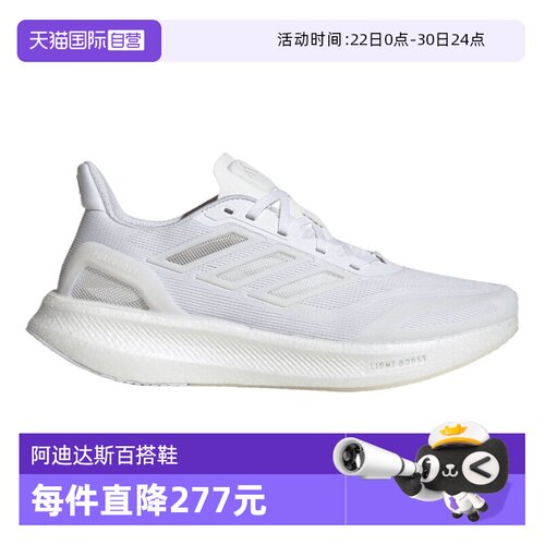 【自营】adidas阿迪PUREBOOST 5 CLIMACOOL男子运动跑步鞋JS5062