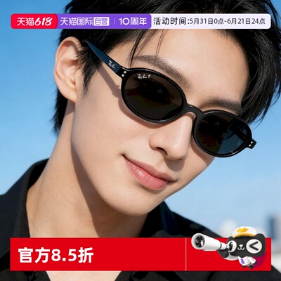 【自营】雷朋/Ray-ban26年春季新品墨镜男女同款太阳镜0RB4472