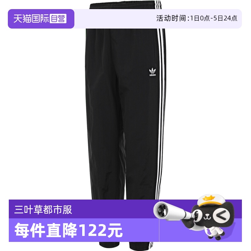 【自营】adidas阿迪达斯男子WOVEN FBIRD TP梭织卫裤长裤KB2465