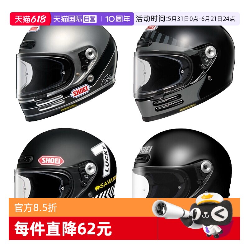 【自营】日本进口SHOEI GLAMSTER复古摩托车头盔哈雷VESPA拿铁盔