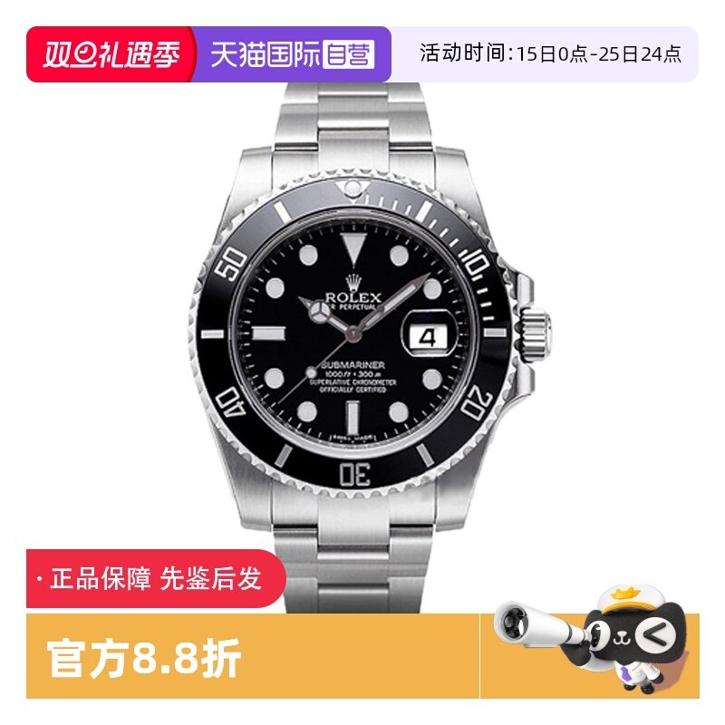 正品劳力士黑水鬼自动机械男表