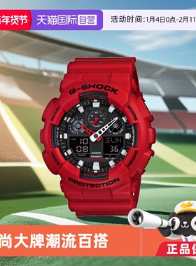 【自营】CASIO/卡西欧时尚潮运动防水石英GA-100B-4A男表女表正品