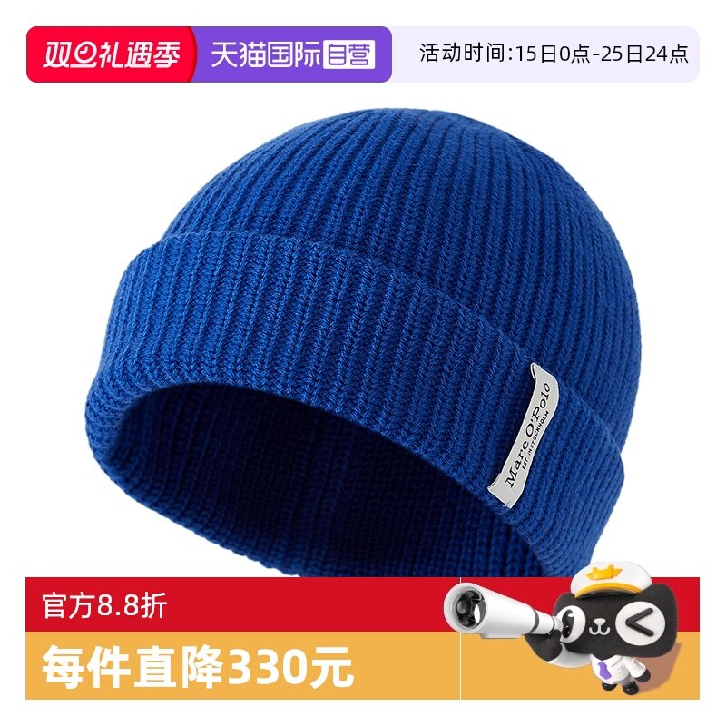 【自营】Marc O'Polo【商场同款】羊毛混纺针织帽子男女同款