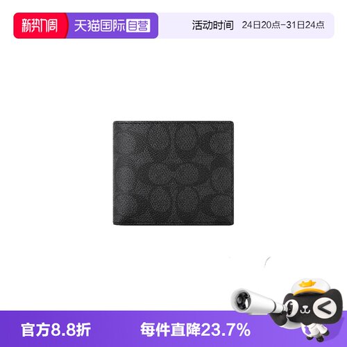 COACH/蔻驰男士印花钱包卡包