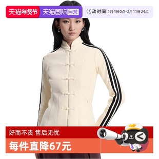 【自营】adidas阿迪达斯女子新中式运动休闲立领夹克外套HY2129