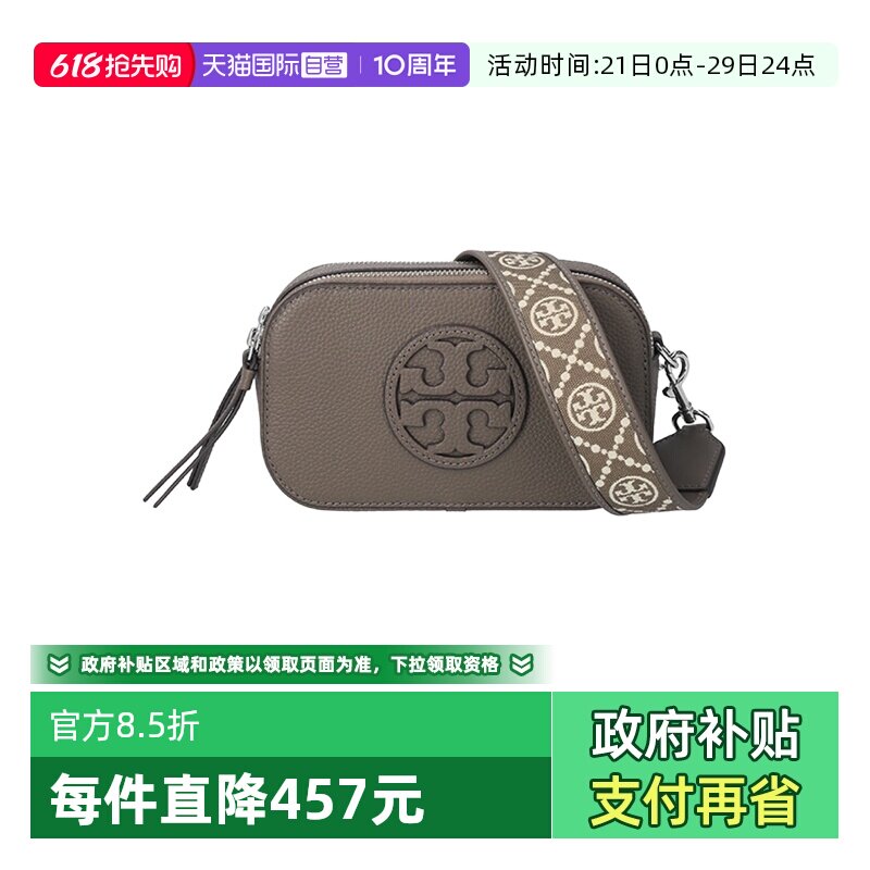 【自营】Tory Burch/汤丽柏琦女士迷你mini单肩斜挎包相机包