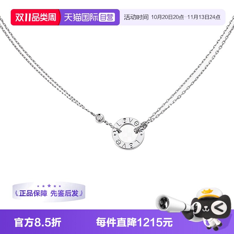 【自营】中古99新地亚Cartier LOVE系列项链 18k白金钻石女士项链