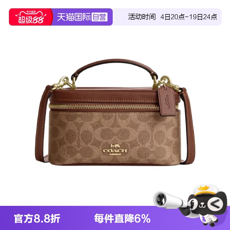 【自营】COACH/蔻驰女士盒子包Rainer化妆包手提单肩斜挎包