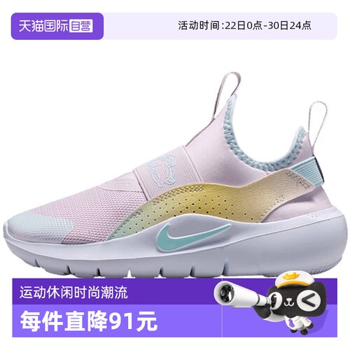 【自营】耐克FLEX RUNNER 4 LILS(PS)小童运动休闲鞋IM7654-500