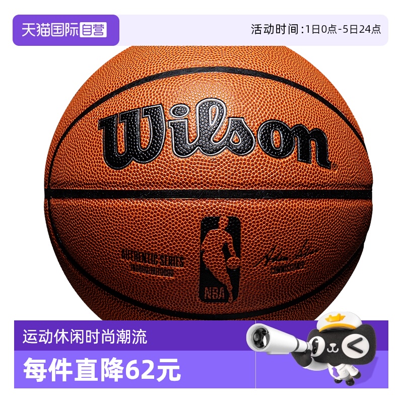 【自营】威尔胜篮球6号标准球女子室内外比赛用球WTB7200IB06CN