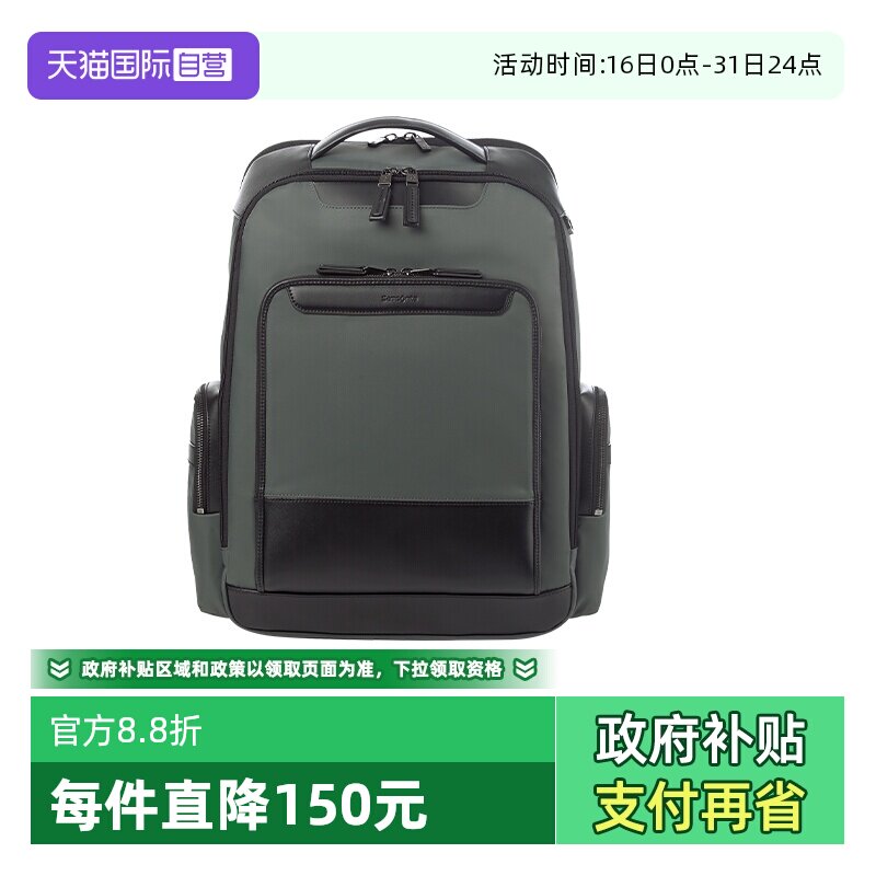 【自营】Samsonite/新秀丽双肩包大容量男商务通勤电脑包QY6轻奢