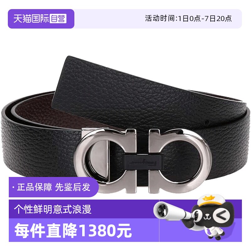 【自营】Ferragamo菲拉格慕 男士牛皮双面板扣式皮带腰带 678783