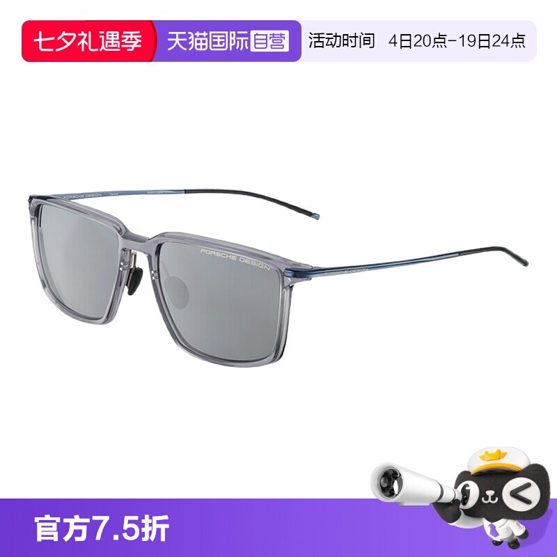 【自营】保时捷设计 经典绅士无框圈形专业驾驶偏光太阳镜男款