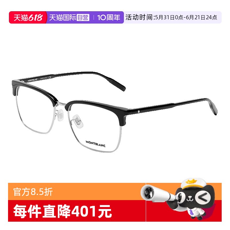 【自营】Montblanc万宝龙眼镜框男六角白星系列MB0199OA眼镜架女
