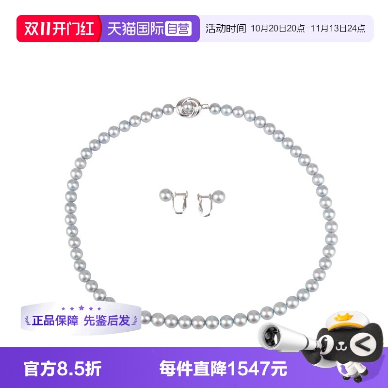 【自营】中古95新TASAKI(塔思琦)银灰色海水珍珠项链耳夹套装44cm