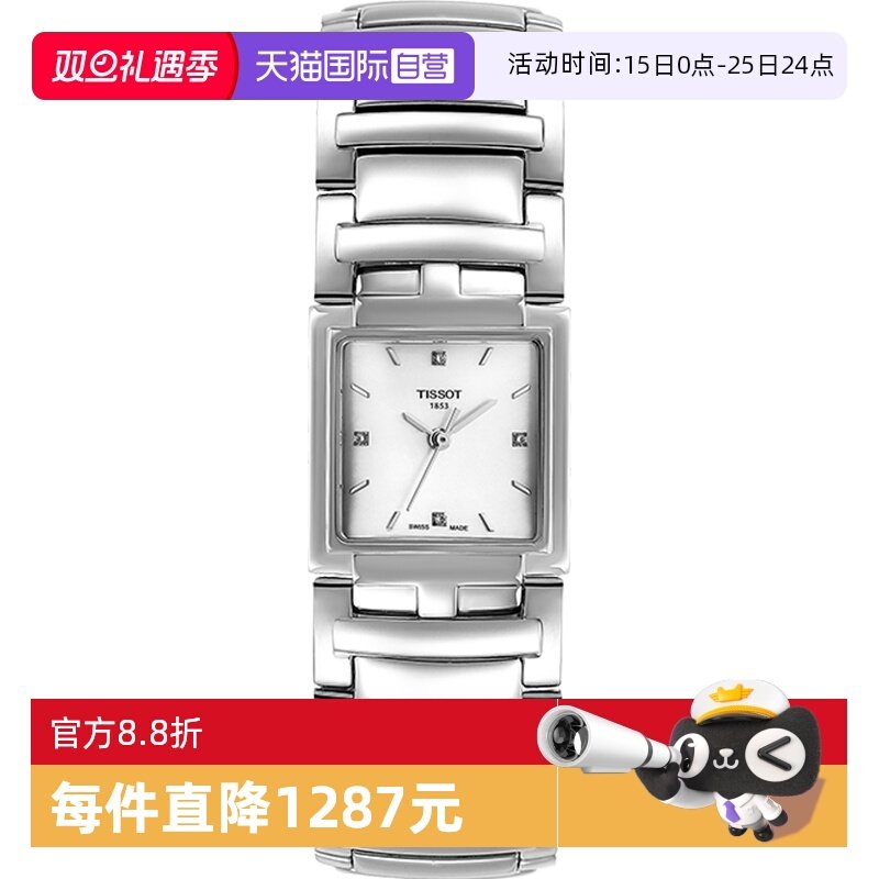 自营下架停售石英天梭