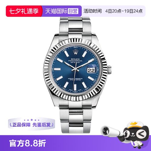 劳力士日志型机械腕表男款41mm