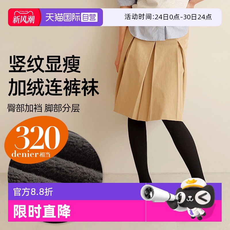 ATSUGI/厚木320D加厚加档裤袜